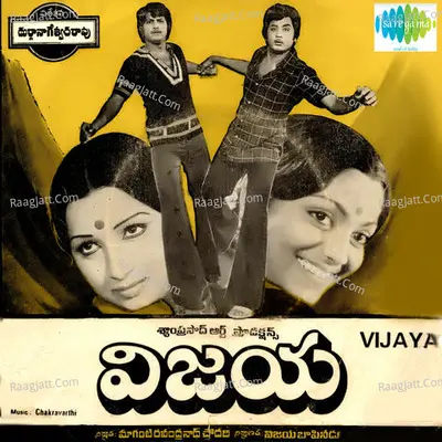 Vijaya