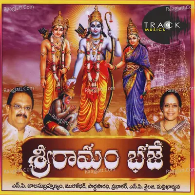 Sri Rama Bhaje Poster