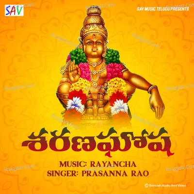 Sharanaghosha Cover