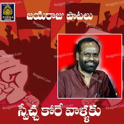 Swecchakore vallaku Cover