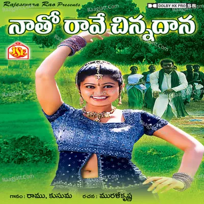 Nathorave Chinnadana Poster