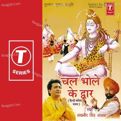 Chal Bhole Ke Dwar - Lakhbir Singh Lakkha
