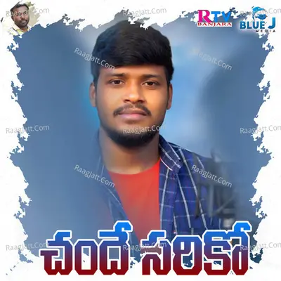 Chande Sariko Cover