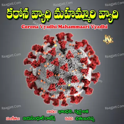 Corona Vyadhi Mahammaari Vyadhi Poster