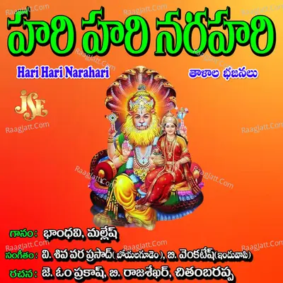Hari Hari Narahari - Om Prakash