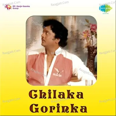 Chilaka Gorinka - Ghanatasala