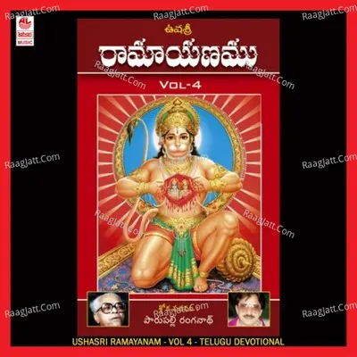 Ushasri Ramayanam - Vol 4 - Parupalli Sri Ranganath