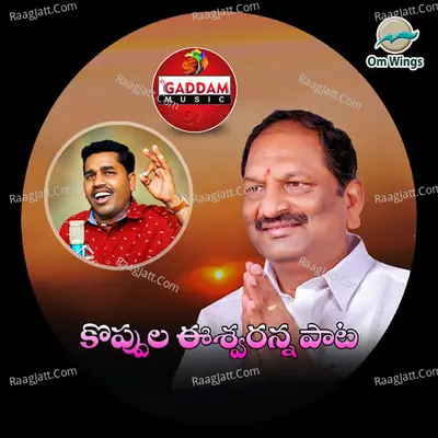 Koppula Eshwaranna Song Cover