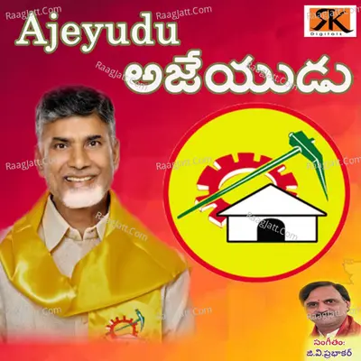 Ajeyudu Poster