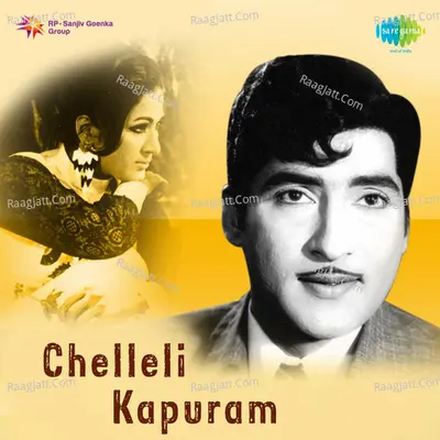 Chelleli Kapuram - S. P. Balasubrahmanyam