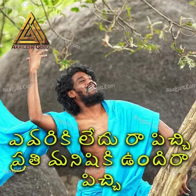 Evariki Ledu ra Pichi (Prathi manishiki undi pichi)