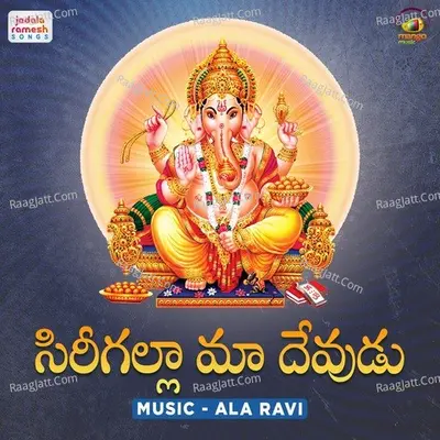 Sirigalla Maa Devudu Cover