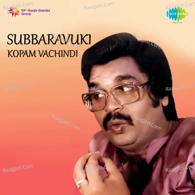 Subbaravuki Kopam Vachindi - S. P. Balasubrahmanyam