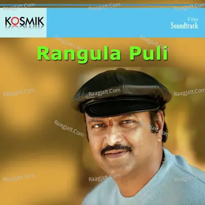 Rangula Puli - S. P. Balasubrahmanyam