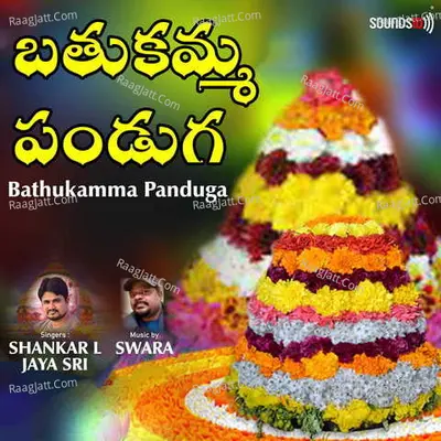 Bathukamma Panduga Cover