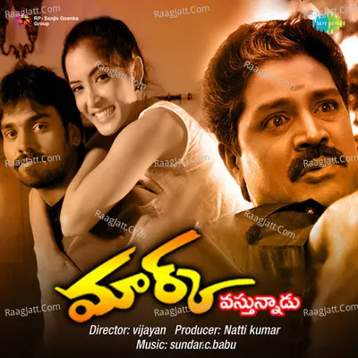Mark Vastunnadu - Sundar C Babu
