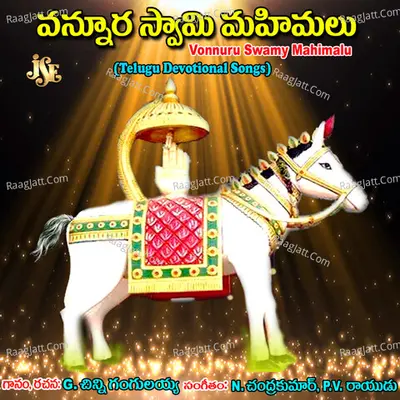 Vonnuru Swamy Mahimalu - G. China Gangulayya