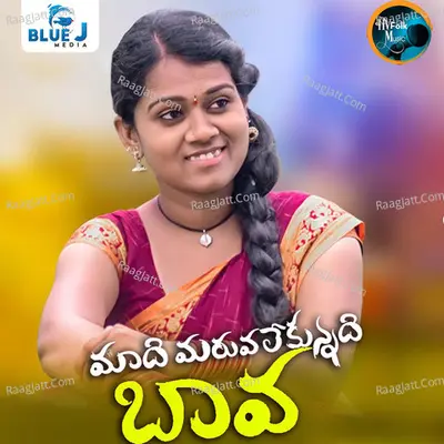 Yadi Maruvalekunadi Bava Cover