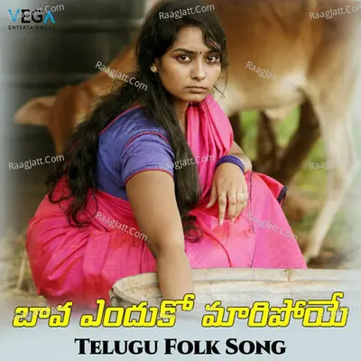 Bava Enduko Maripoye Cover