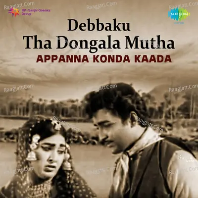 Debbaku Thha Dongala Muthha Cover