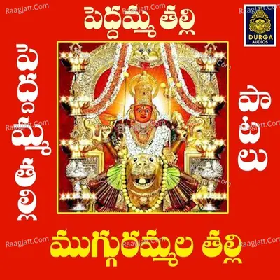 Mugurammala Talli Cover
