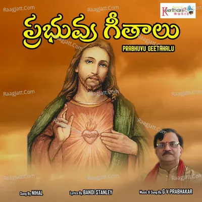 Prabhuvu Geetahalu Poster