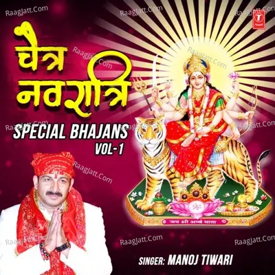 Chaitra Navratri Special Bhajans Vol-1 Poster