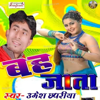 Bah Jata Poster