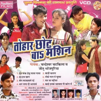 Tohar Chhot Ba Machine - Chandeswar Chatkila