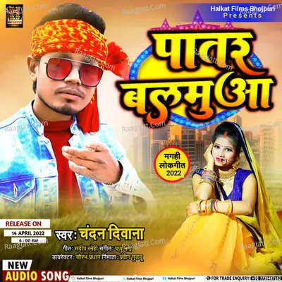 Patar Balamuaa Cover