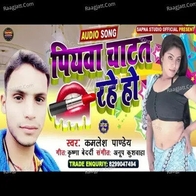 Kamlesh Pandey