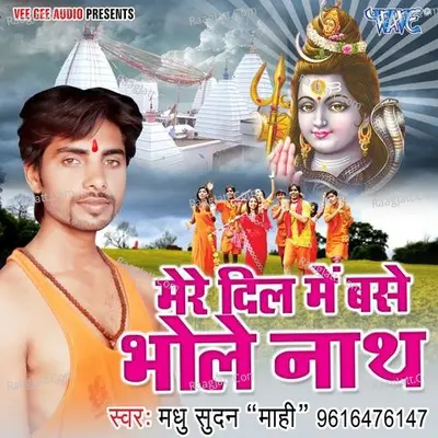 Mere Dil Me Base Bhole Nath - Madhusudan Mahi