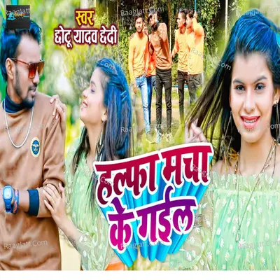 Halfa Machaa Ke Gail Cover