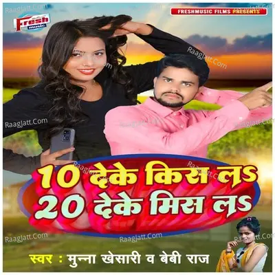 10 Deke Kiss La 20 Deke Miss La Cover