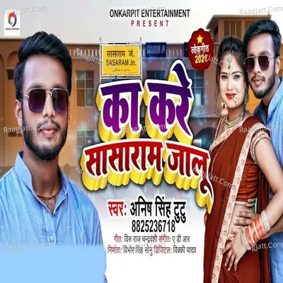 Ka Kare Sasaram Jalu