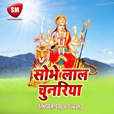 Sobhe Lal Chunariya Poster