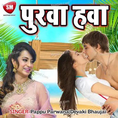 Purwa Hawa Poster
