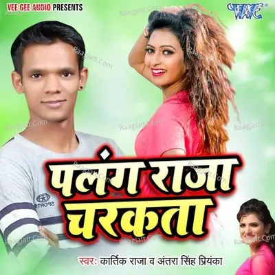 Palang Raja Charkata - 