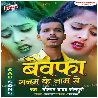Bewafa Sanam Ke Naam Cover