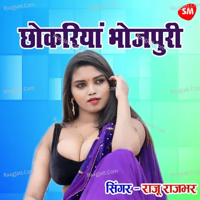 Chokariya Bhojpuri Cover