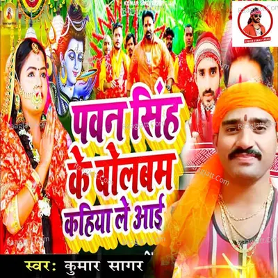 Kumar Sagar Image