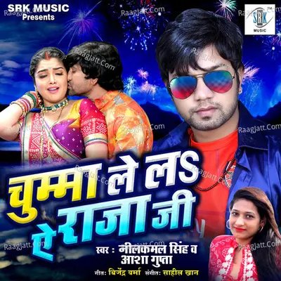 Chumma Le La Ae Rajaji Poster