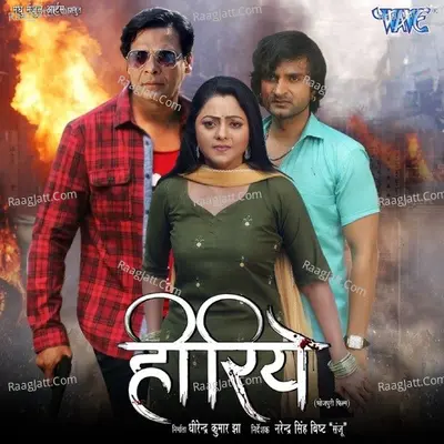 Hiriye Poster