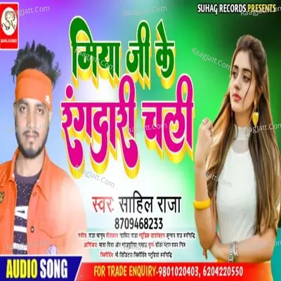 Miya Ji Ke Randari Chali Cover