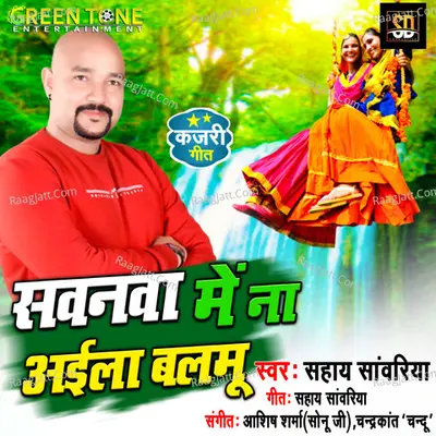 Sawanwa me na aila balmu Cover