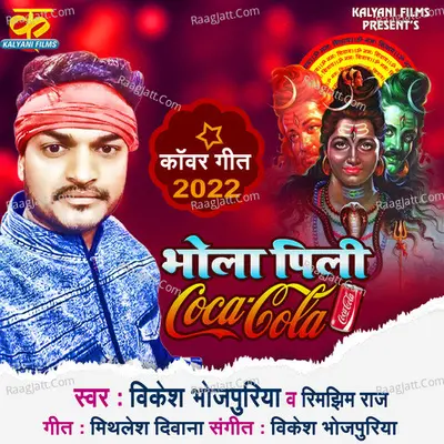 Rimjhim Raj