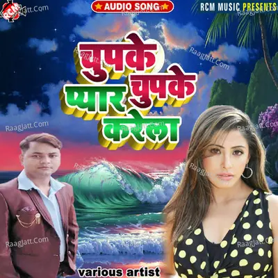 Chupake Chupake pyar karela Poster