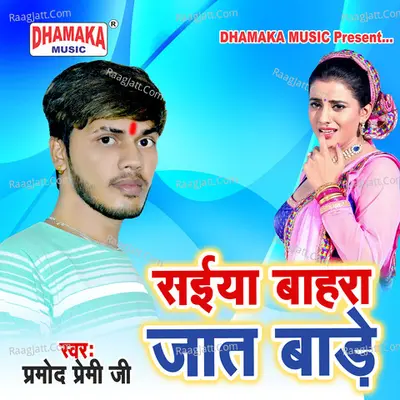 Saiya Bahra Jaat Bade