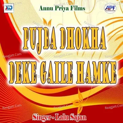 Pujba Dhokha Deke Gaile Hamke Poster