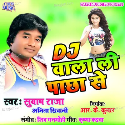 Dj Wala Li Pacha Se - Subhash Raja